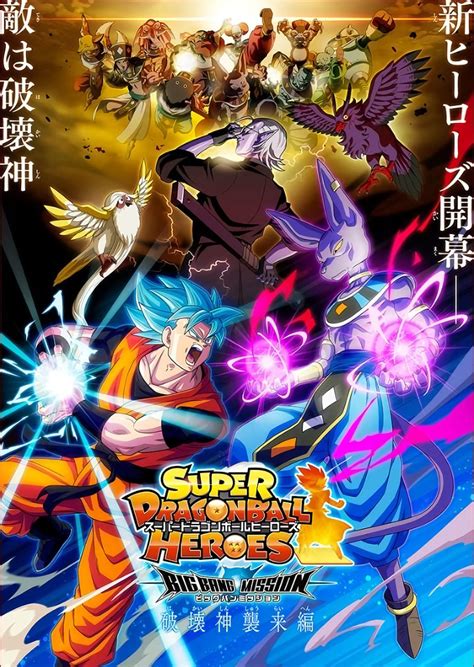 How to Watch Dragon Ball Super: Super Hero .